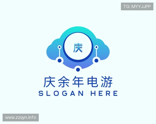 阐述庆余年电游